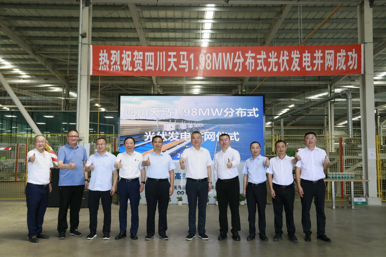 四川天馬屋頂分布式光伏項(xiàng)目正式發(fā)電并網(wǎng)(圖1) 四川天馬屋頂分布式光伏項(xiàng)目正式發(fā)電并網(wǎng)(圖1)